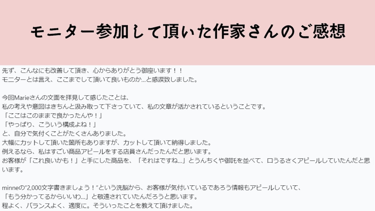 ハンドメイド販売説明文を伝わる形にリライトします 見つかる・伝わる・欲しくなるハンドメイド販売説明文に！ イメージ2