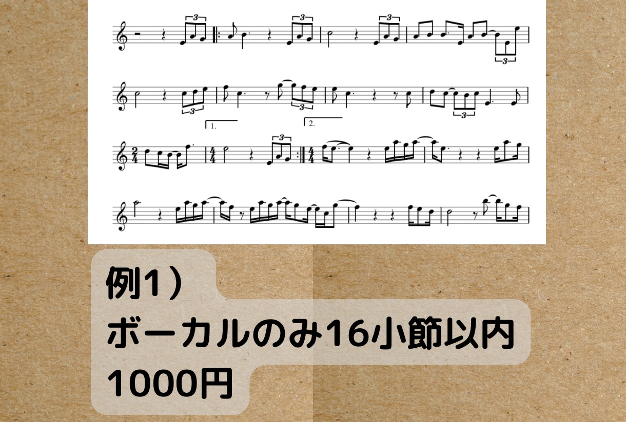 音源から耳コピで【楽譜】を作成いたします 無料で参考音源お付けします！ピアノ/ボーカル/管楽器/弦楽器 イメージ2