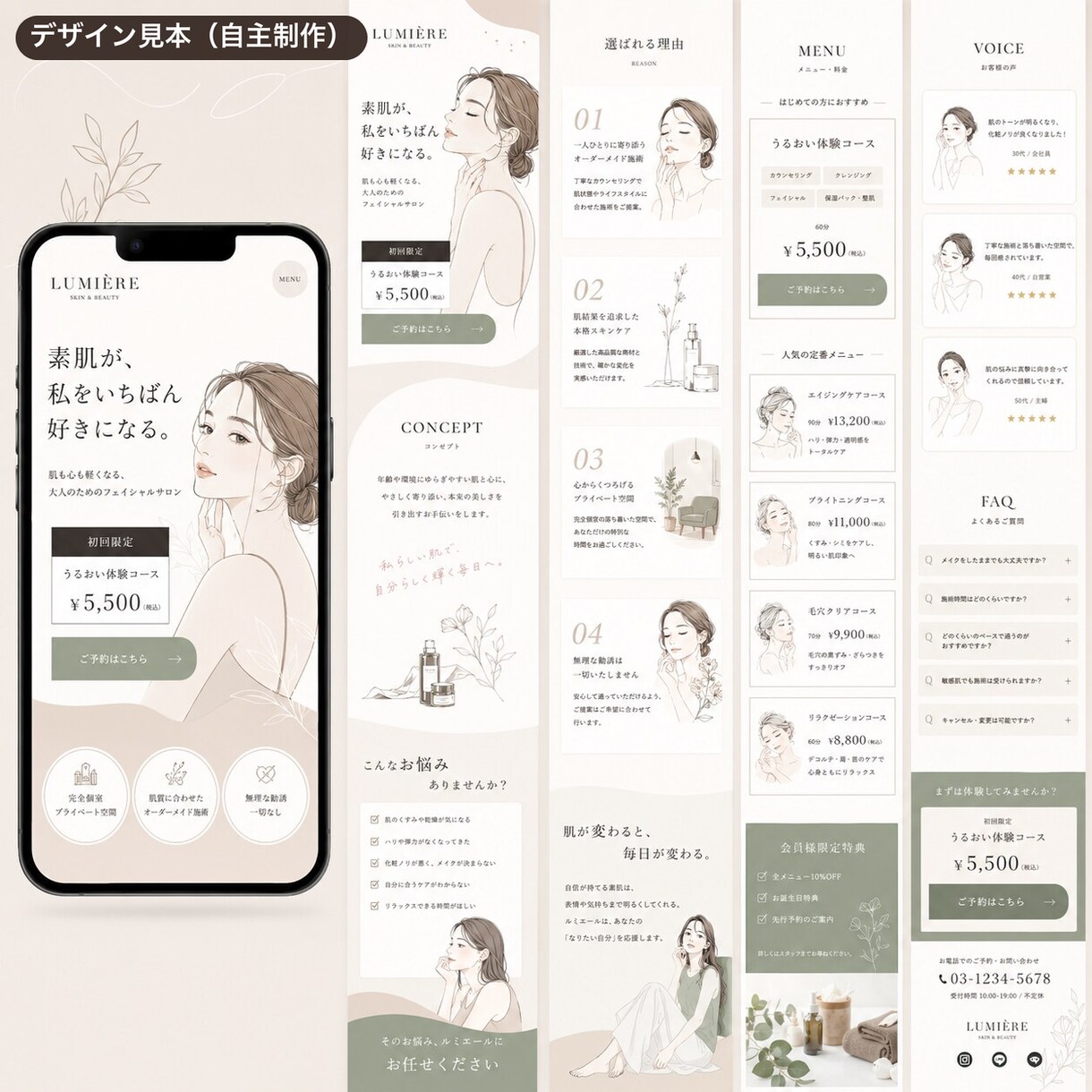 サロンの魅力と予約導線が伝わるLPを制作します エステ・ネイル・まつげ｜FV3案・スマホ対応 イメージ5