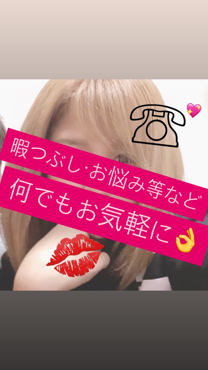 お電話で何でもお話します 暇つぶし、御相談、何でも誰でも可能！ 話し相手・愚痴聞き ココナラ