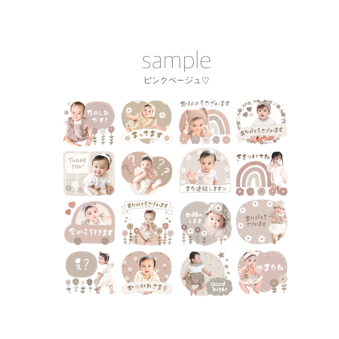 お気に入りのお写真でLINEスタンプ作ります プレゼントにもオススメ♡簡単お任せLINEスタンプ♡ イメージ4