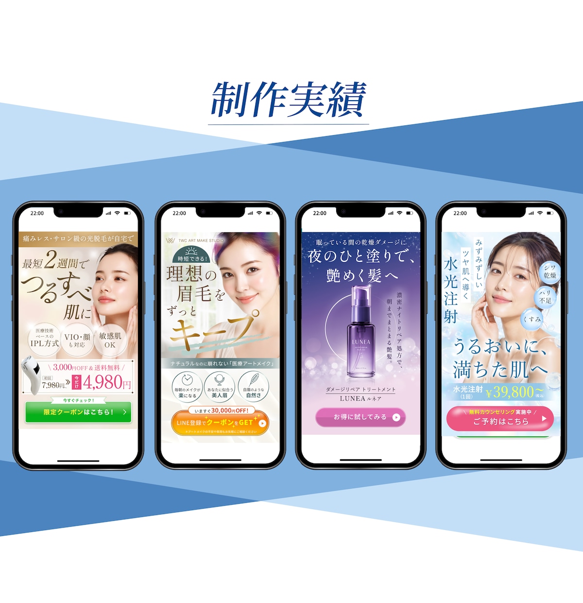 美容・ヘルスケア特化で信頼と成果UPのLP作ります 医療業界10年の検査技師が、安心感と成果を両立するLPを制作 イメージ4