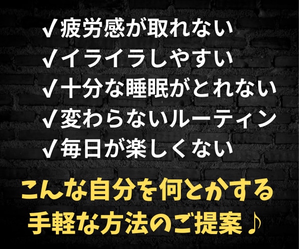 すぐできる心のちょっとしたゆとりの作り方教えます お金も時間もかけない今日からできる超簡単なストレス解消法5選 イメージ3