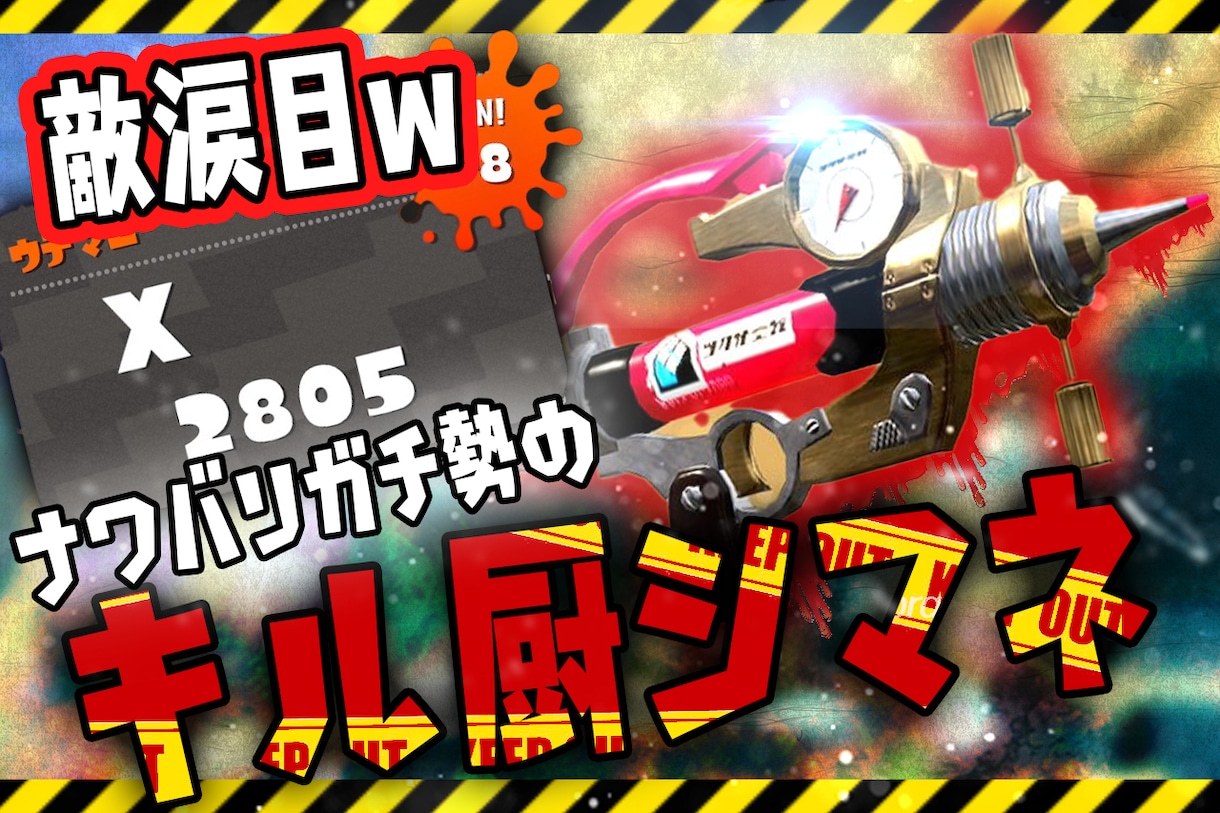 YouTubeゲーム実況等動画サムネイル作成します ついついクリックしたくなるような目立つ動画サムネイルを作成！ イメージ3