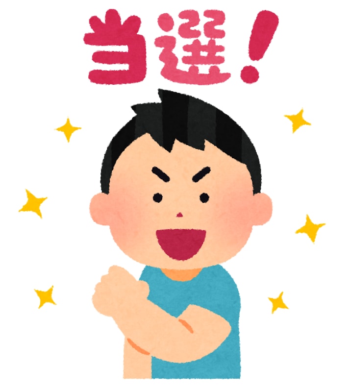 ほぼハガキ1枚で9回当てた懸賞の新しいコツ教えます 懸賞で具体的にどうしたらいいか分からなければオススメ イメージ1