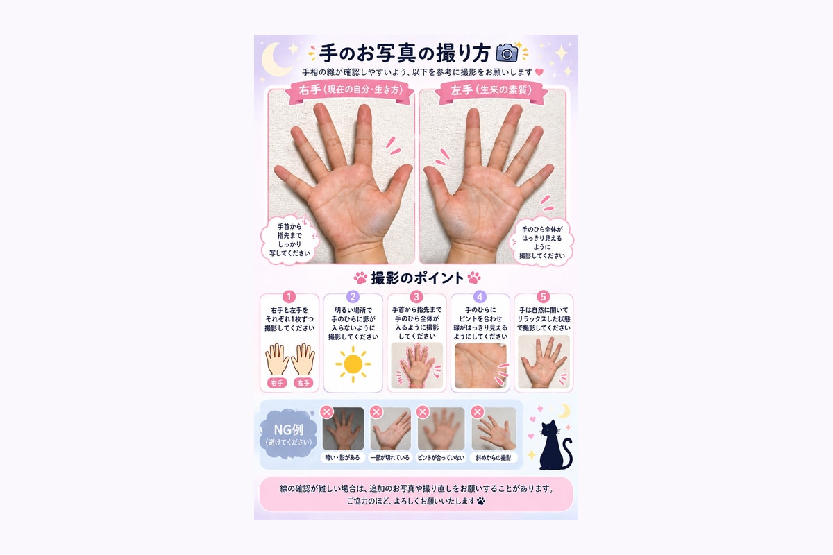 両手のお写真から優しく手相を鑑定します 世界にひとつだけの手相鑑定書を心を込めてお届けします イメージ5