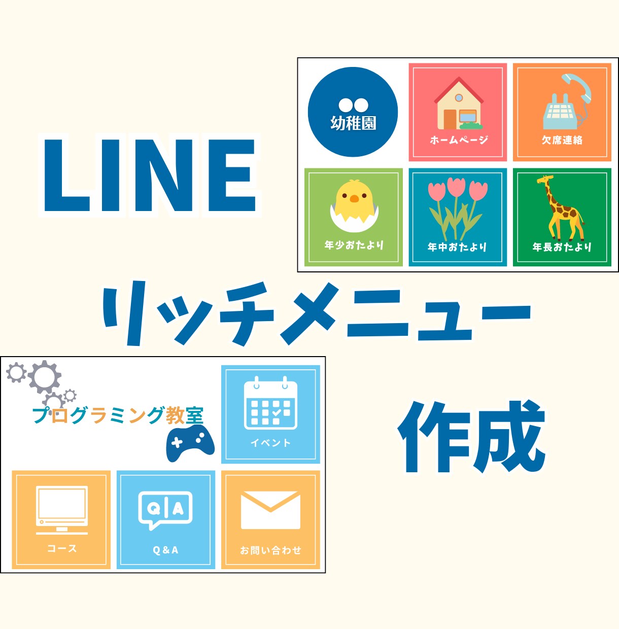 幼児子供向け教室のカラフルなリッチメニュー作ります ポップでカラフルな目を引くデザイン！満足いくまで修正可能！ イメージ1