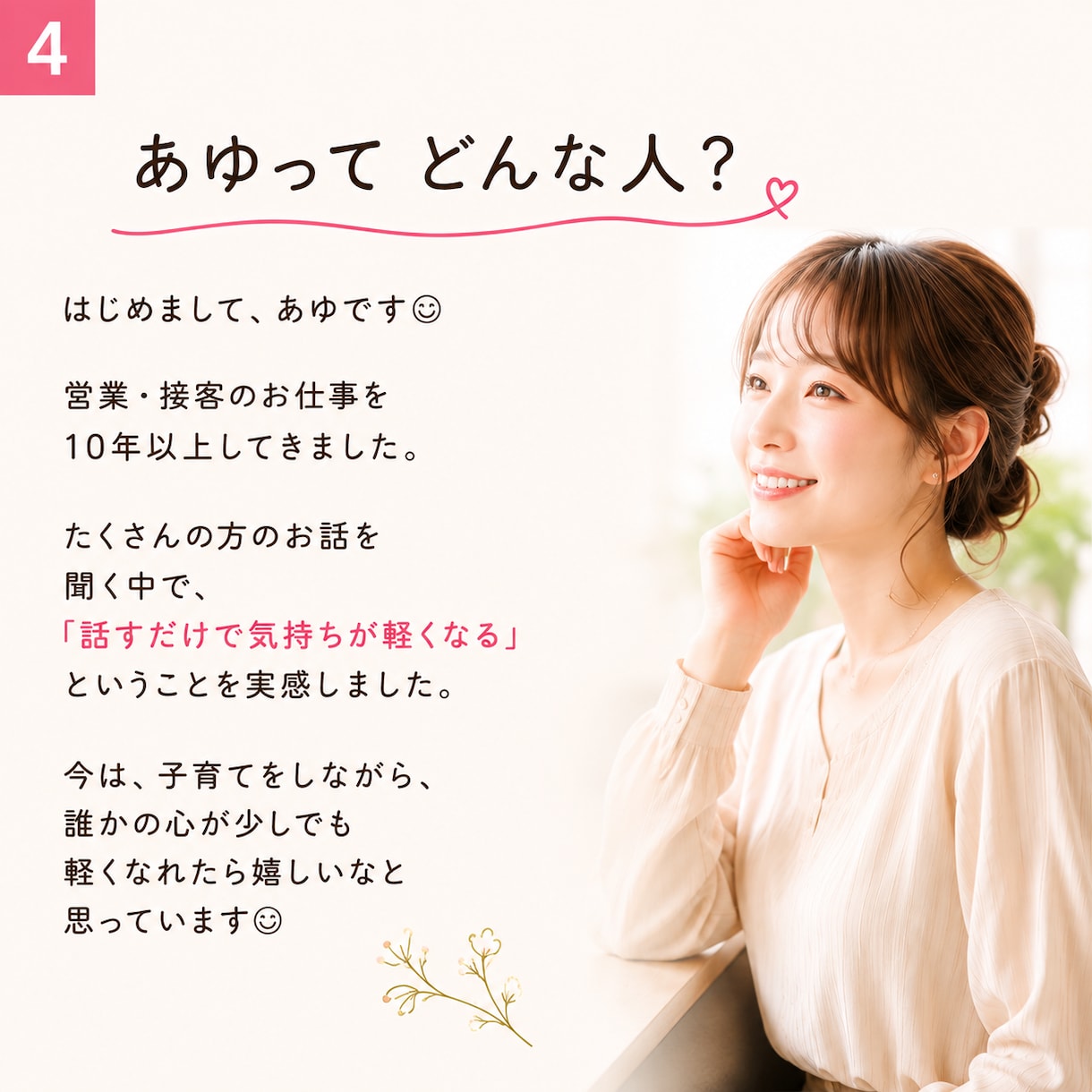 3日間チャット★子育て中ママがお話お聞きします 接客経験は15年以上♪雑談からお悩みまでなんでもOKです★ イメージ4