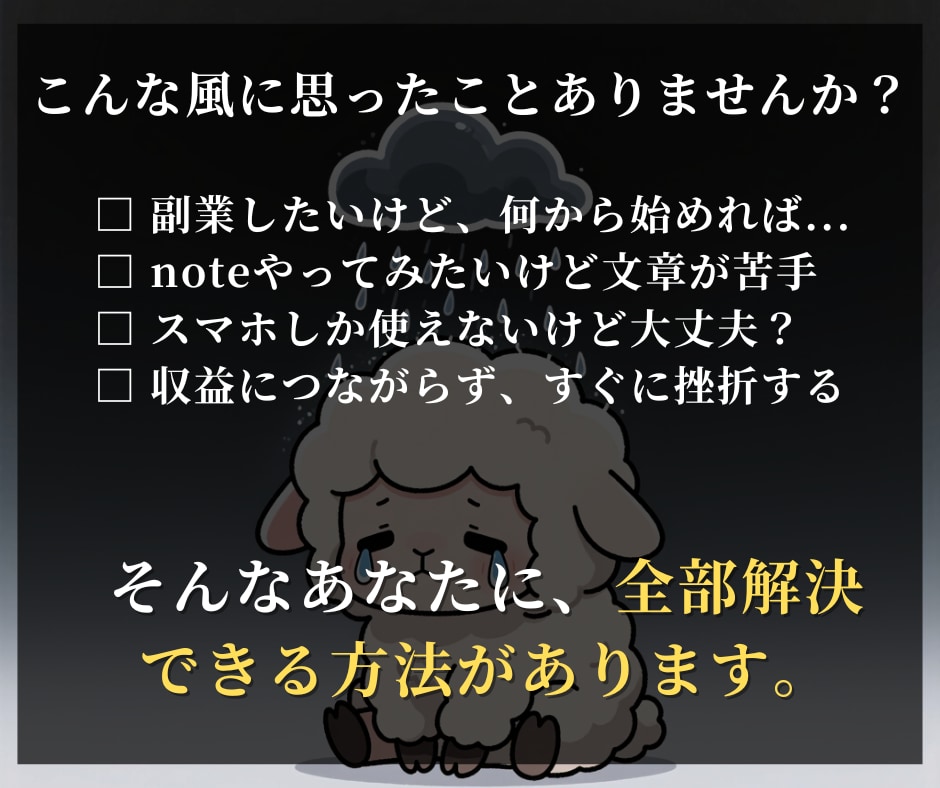 AI×コピペでnote副業に収入の柱を作ります 記事作成・集客・販売すべてAIにお任せ！初心者でも即実践！ イメージ2