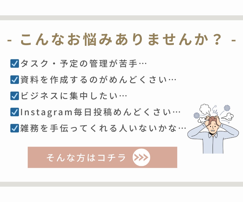 あなたのオンライン秘書として1ヶ月サポートします 社員を雇うことなく業務の効率化が可能に！ イメージ2