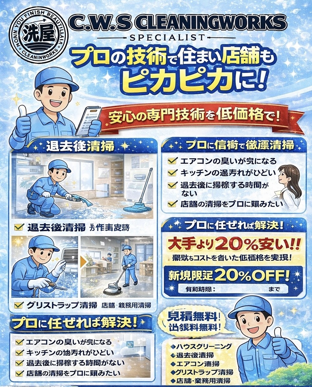 格安でフライヤーのデザインを制作します 個人店様・イベント・サロン・小さな会社様向けです イメージ2