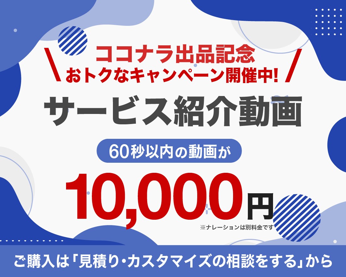 わかりやすく、伝わるサービス紹介動画を制作します マーケティング視点で効果的に伝わる！ イメージ1