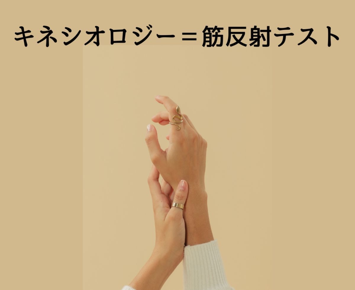 本来のあなたへーネガティブなエネルギーを浄化します ★キネシオロジー×高次元エネルギーでエネルギーのメンテナンス イメージ8