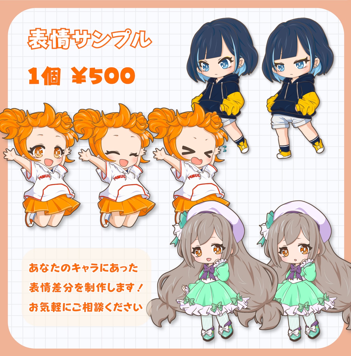 らしさごと描き出す！元気なちびキャラお描きします 個性を1枚に！アイコン、グッズ、布教にも◎【5名様限定価格】 イメージ3