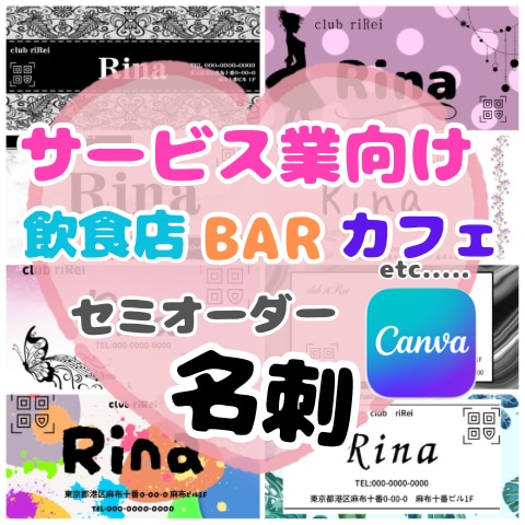 選べる名刺【サービス業向け】データ納品致します 《Canva作成データ納品》48時間以内に納品致します！ イメージ1