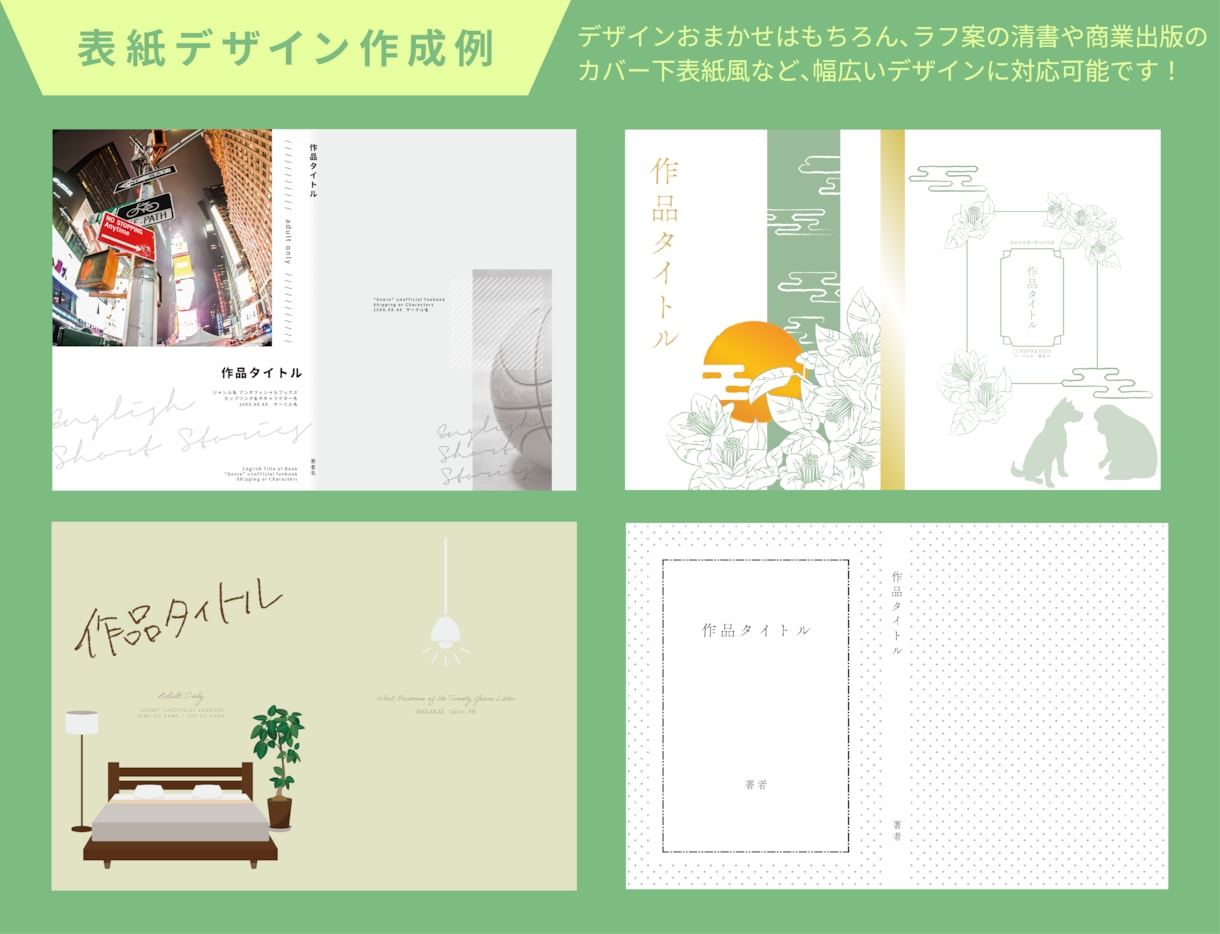 校正、表紙OK！小説同人誌のインデザイン組版します 初心者でも安心！組版から入稿まで万全サポートいたします！ イメージ8