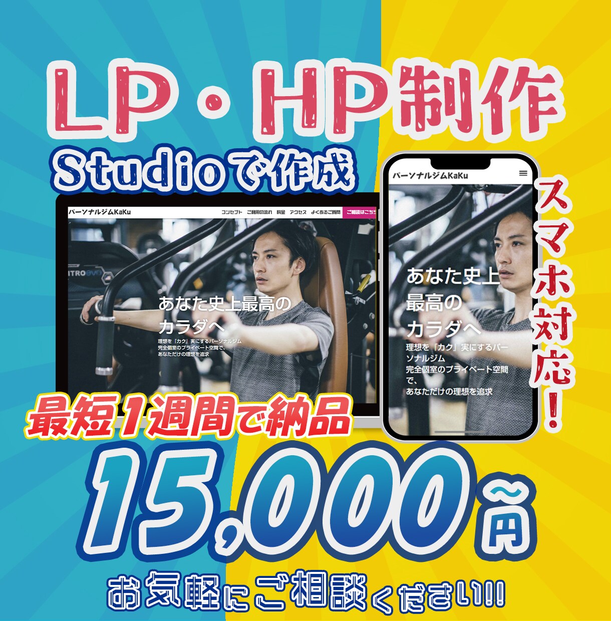 StudioでWebページを作成いたします Studioを使って、デザインされたLP、HPを作成 イメージ1