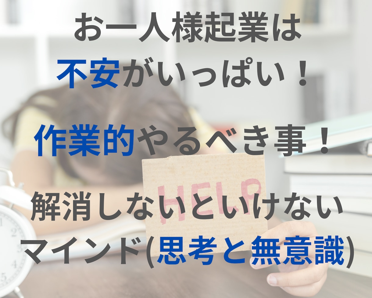 迷いを手放す占い✖️波動調整で起業を成功へ導きます 起業の不安を占いで解消！エネルギーを整えブレない自分へ！ イメージ2