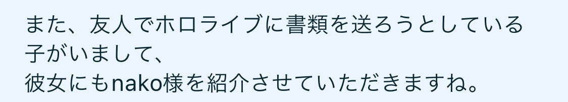 実績多数の私が人生を変えるお手伝いをします 企業Vtuberになりたい、就活転職したい方、お力添えします イメージ7