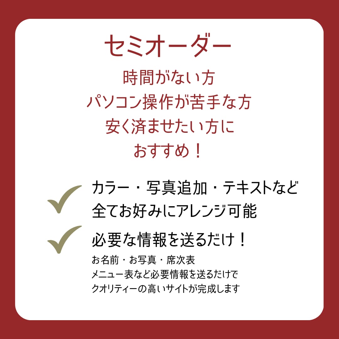 結婚式WEBプロフィールブックを作成します セミオーダー⭐︎サンプルからアレンジ可能 |コスト＆タイパ◎ イメージ7