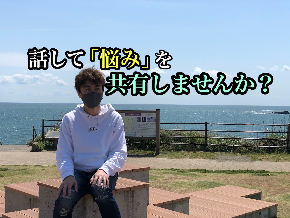 プチ看護師ならではの御意見or御相談が出来ます 〜たった5分でもそのモヤモヤした愚痴や悩みを聞きます^ ^〜 イメージ1