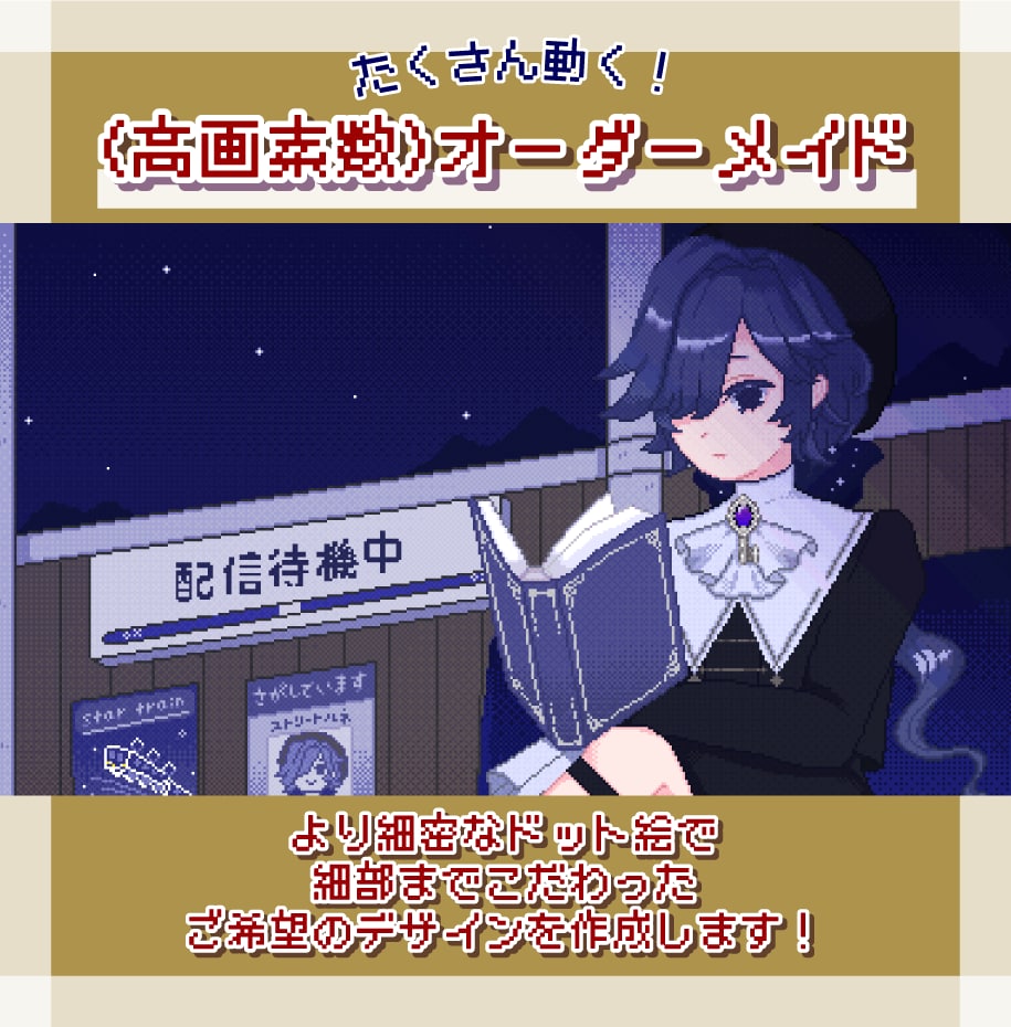 ドット絵ループアニメの配信待機画面を制作します 配信待機用や歌みた、ゲームMVなどにも！ イメージ3