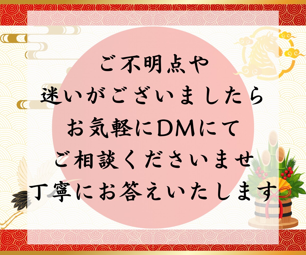 2026年運気鑑定｜全体運を緻密に占います 今年の運気を大きく開花させ、素晴らしい1年に導きます。 イメージ2