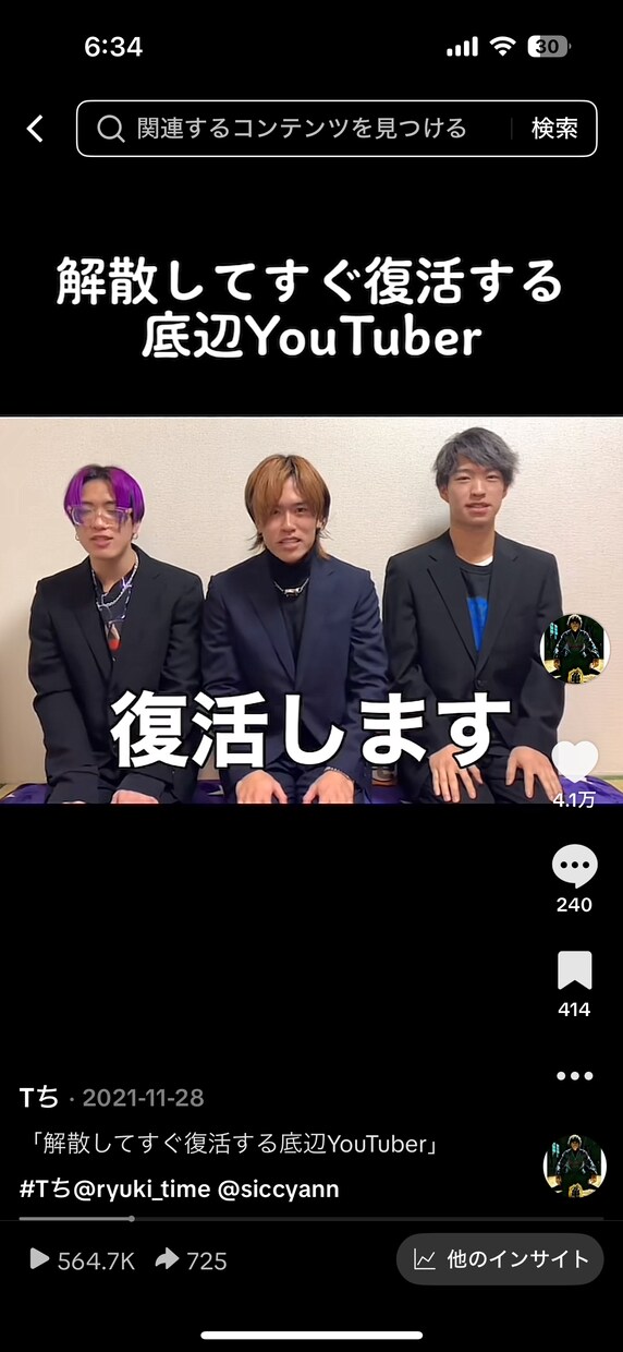 登録者30万人が短尺動画用のネタ・企画提供します 面白ネタ・台本をオーダーメイドで提供【参考動画提供可】 イメージ3