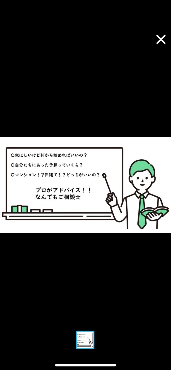 プロが教える！住宅購入の相談なんでも乗ります 不動産の営業マンがマイホームの相談に乗ります！ イメージ1