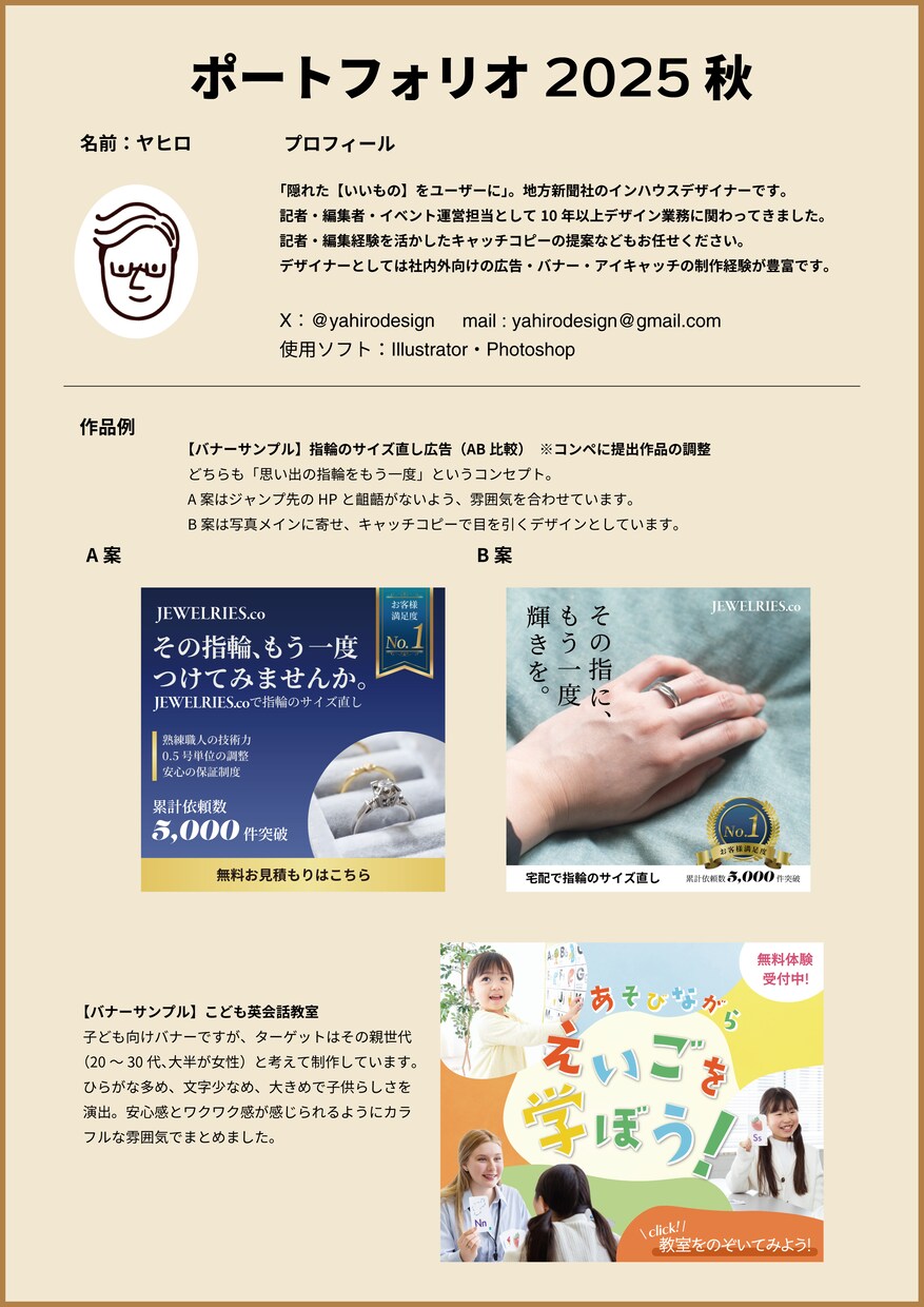 デザイン×ライティングで“伝わる”画像を作ります 魅力が伝わる、選ばれるためのバナー イメージ2