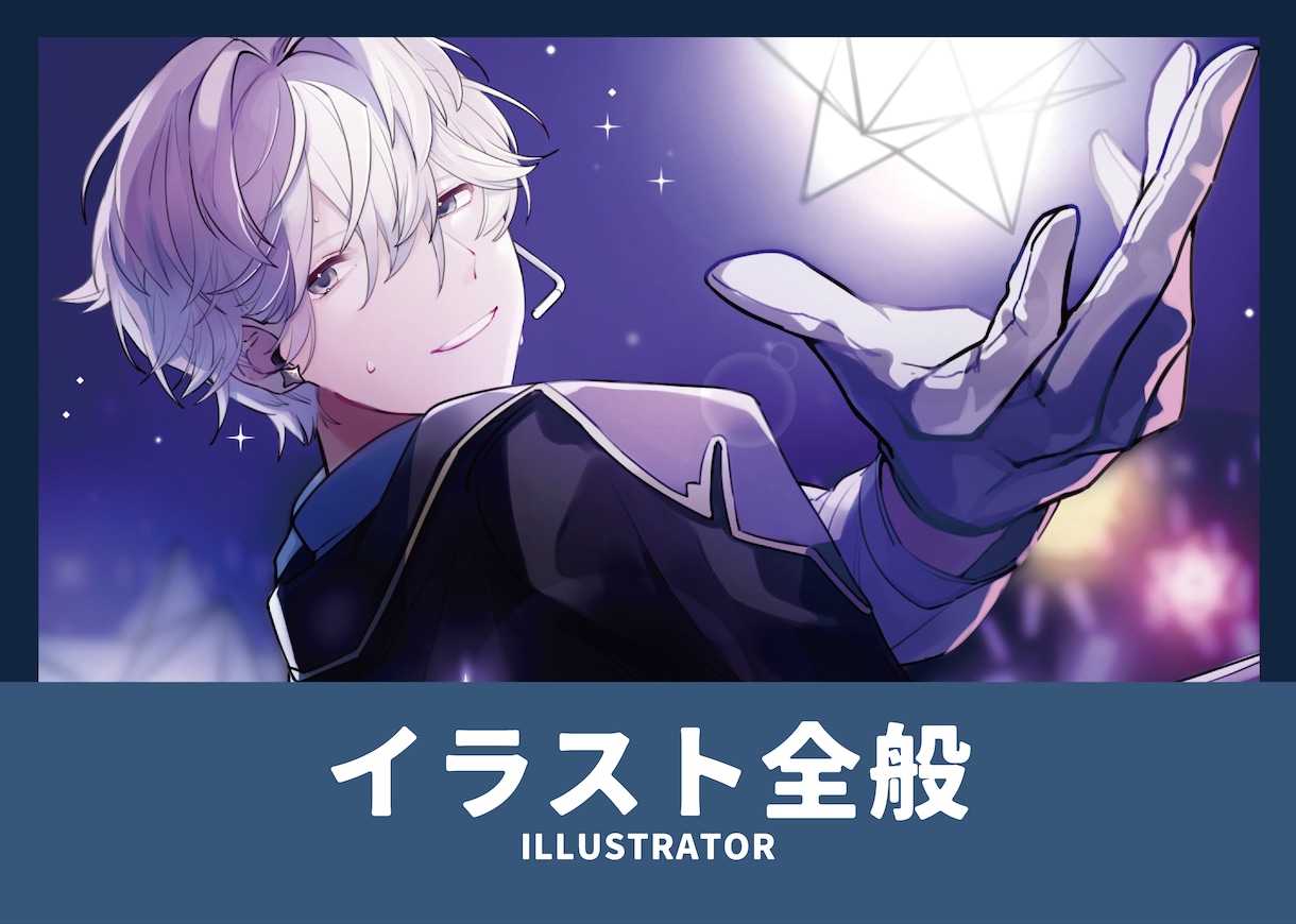 カッコいい立ち絵/動画用イラスト描きます 個人利用、TRPGやグッズ、プレゼント等にご利用ください！ イメージ1