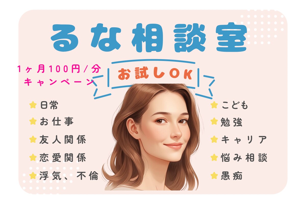 今すぐ話したい！を叶えます お試し感覚でも気軽にきてください。 イメージ1