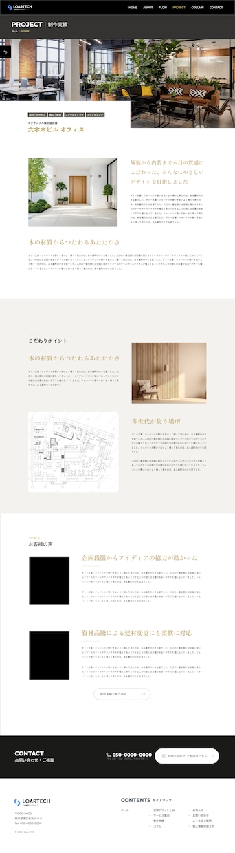 オリジナルデザインホームページ、LPを制作します SEO対策・スマホ対応・お問合せフォーム標準対応 イメージ4