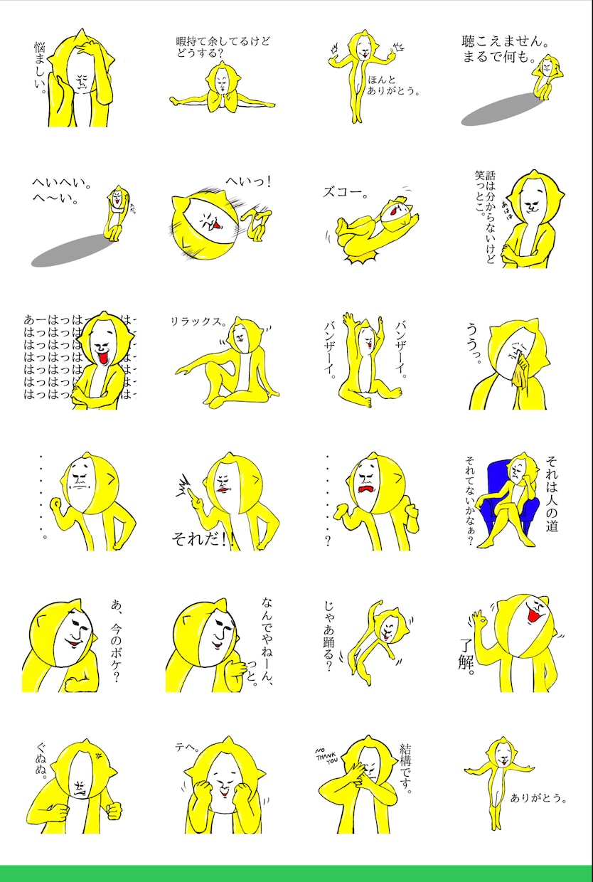 笑える、ちょいキモ、個性的LINEスタンプ作ります 笑える、ちょいキモ系のスタンプ作成します。 イメージ4