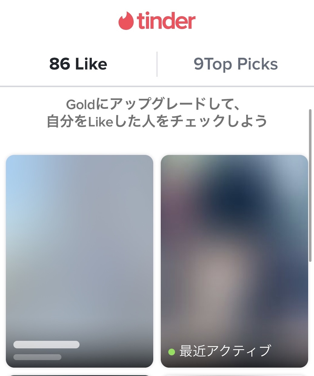 Tinder攻略！非モテでも勝てるマッチ術教えます マッチングアプリで顔出し無しでマッチするノウハウ＆プロフ添削 イメージ2