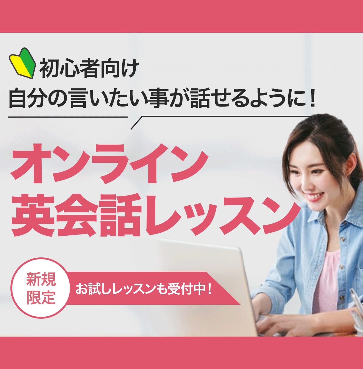 お得な「お試し英会話レッスン」します 初めての方限定！初心者向けです。 イメージ1