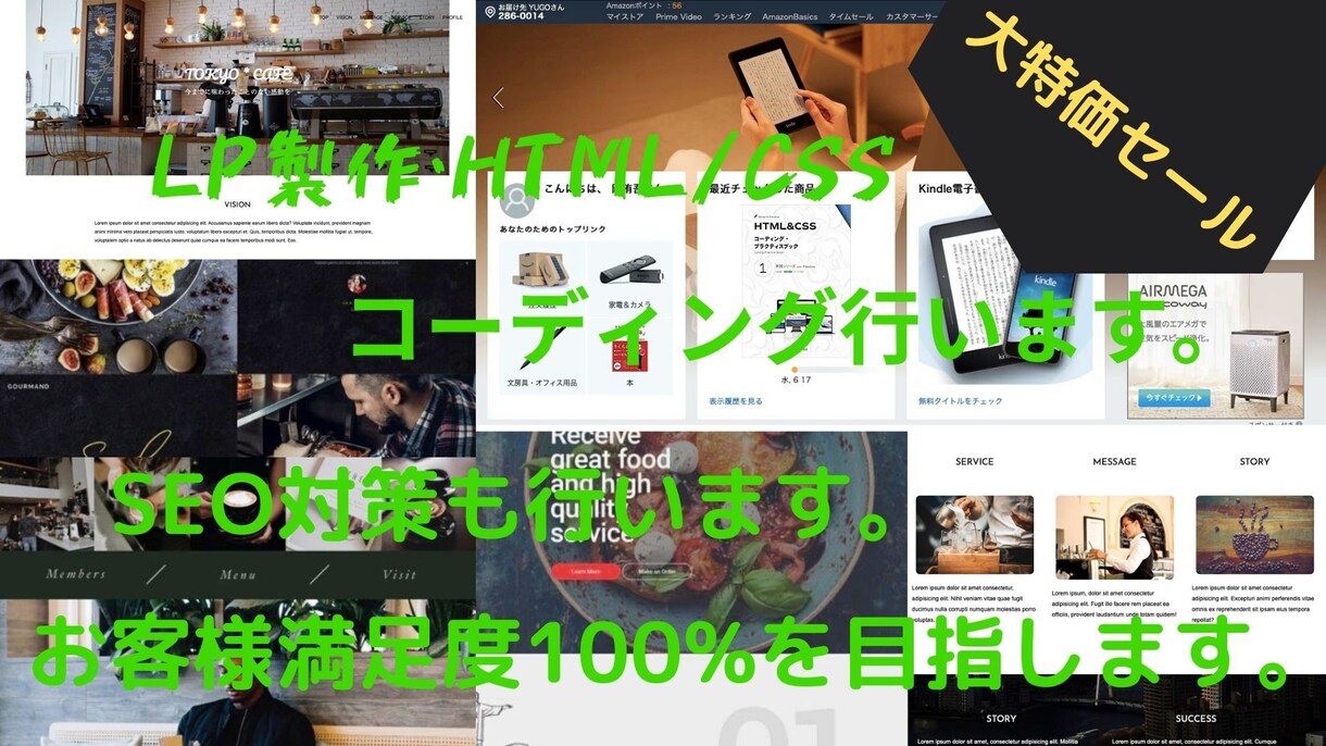 SEOに強い。注目されるオシャレなLP作ります お客様満足度100%を目指します。 イメージ1