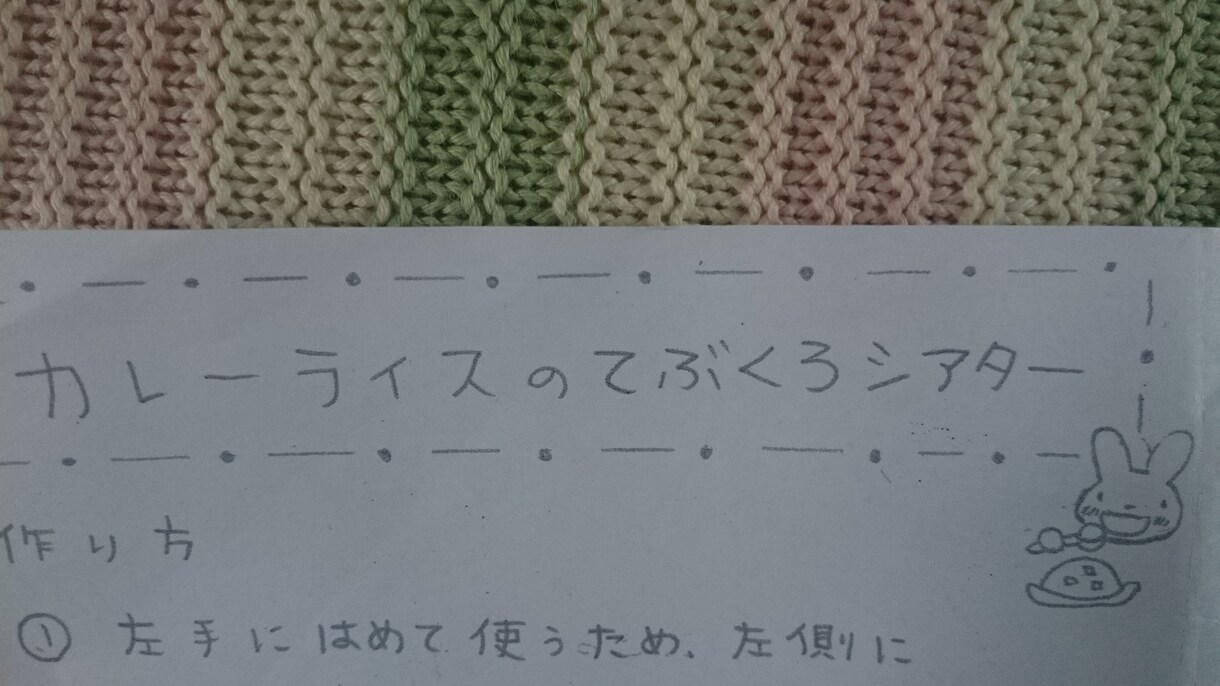 てぶくろシアター『カレーライス』作り方など教えます 保育士さん、先生、読み聞かせしている方などにオススメです イメージ1