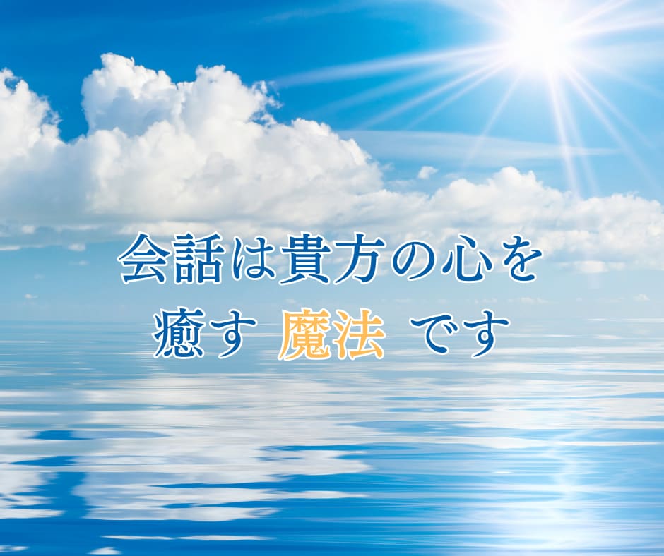 男性限定✨貴方の「話したい」を優しく受けとめます 雑談/悩み相談/愚痴/女心を知りたい/癒されたい/弱音/本音 イメージ9
