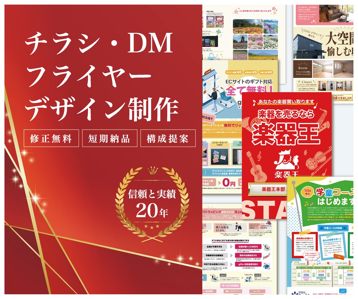 チラシ作成いたします 会社・サービス案内・商品説明チラシをデザインします “伝えるべきもの