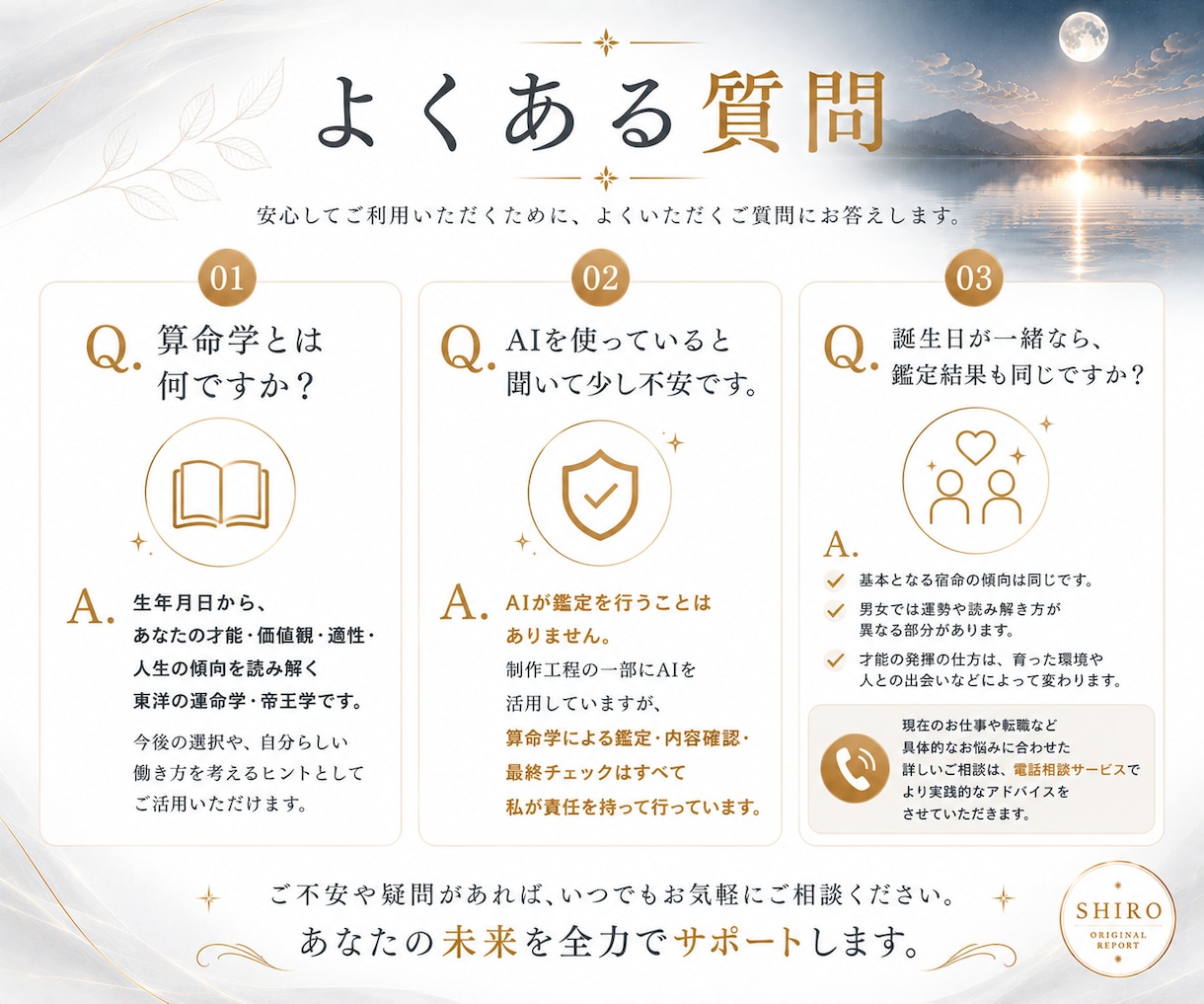一生使える天中殺期間トリセツ鑑定書を作成します いつ訪れるか、どう過ごすか、何を避けるべきか分かる完全ガイド イメージ10