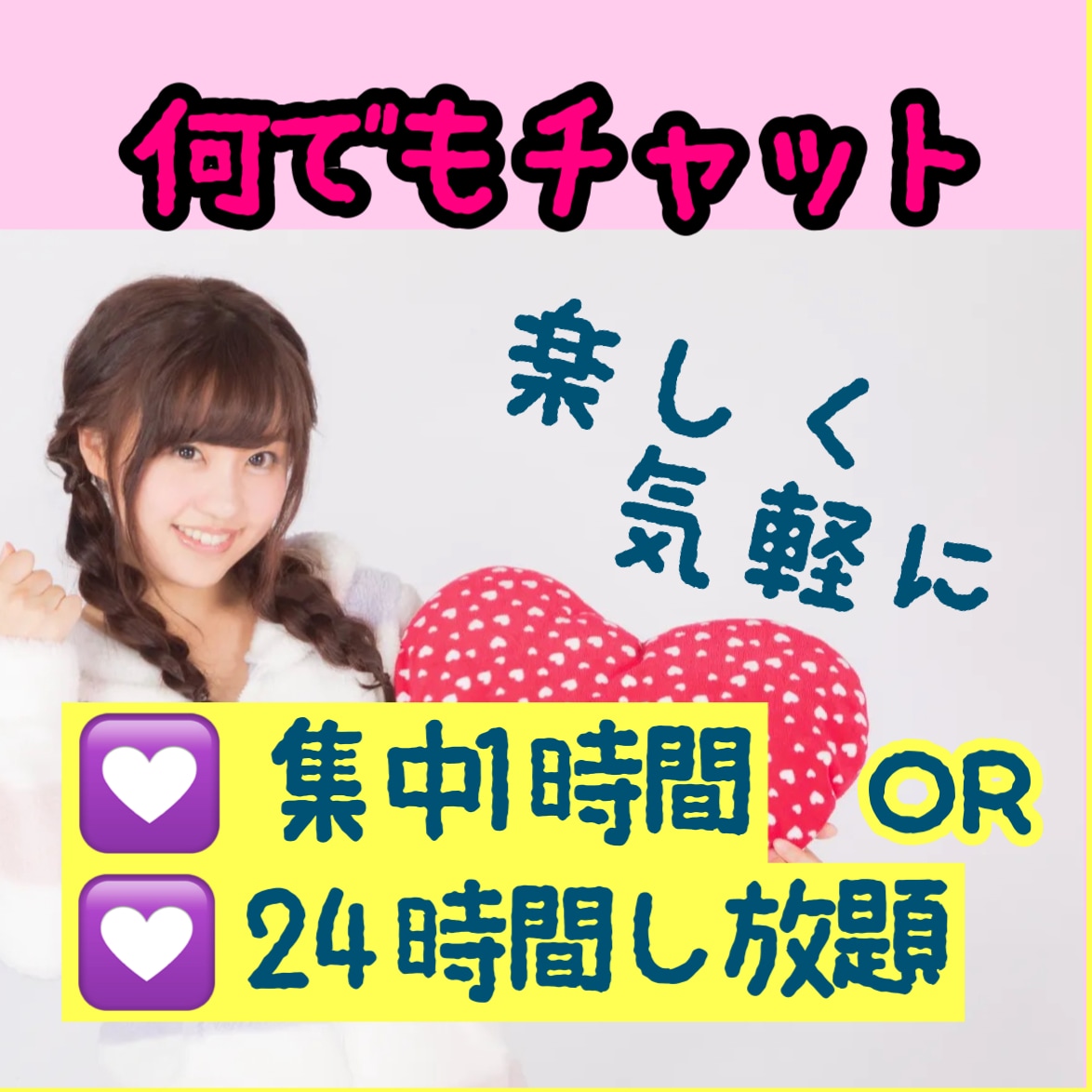 ヒーリング♡友達や彼女と話すようにチャットします 関西/標準語/敬語/タメ口☆親友・親子・恋人の様に楽しく♡ イメージ1
