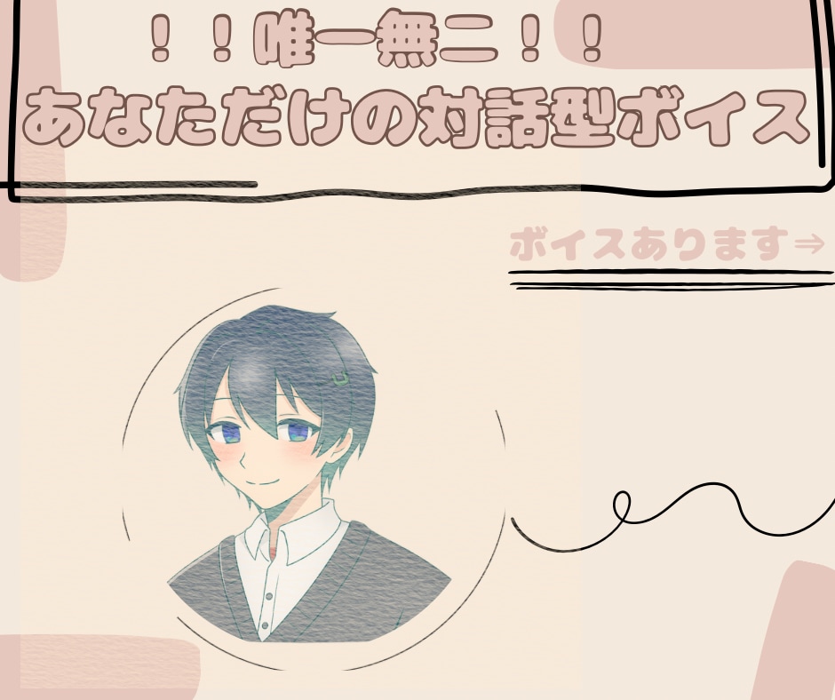 唯一無二！低音好き向け！対話型ボイスお届けします 落ち着いた低音であなたの心を包んで癒します。 イメージ1