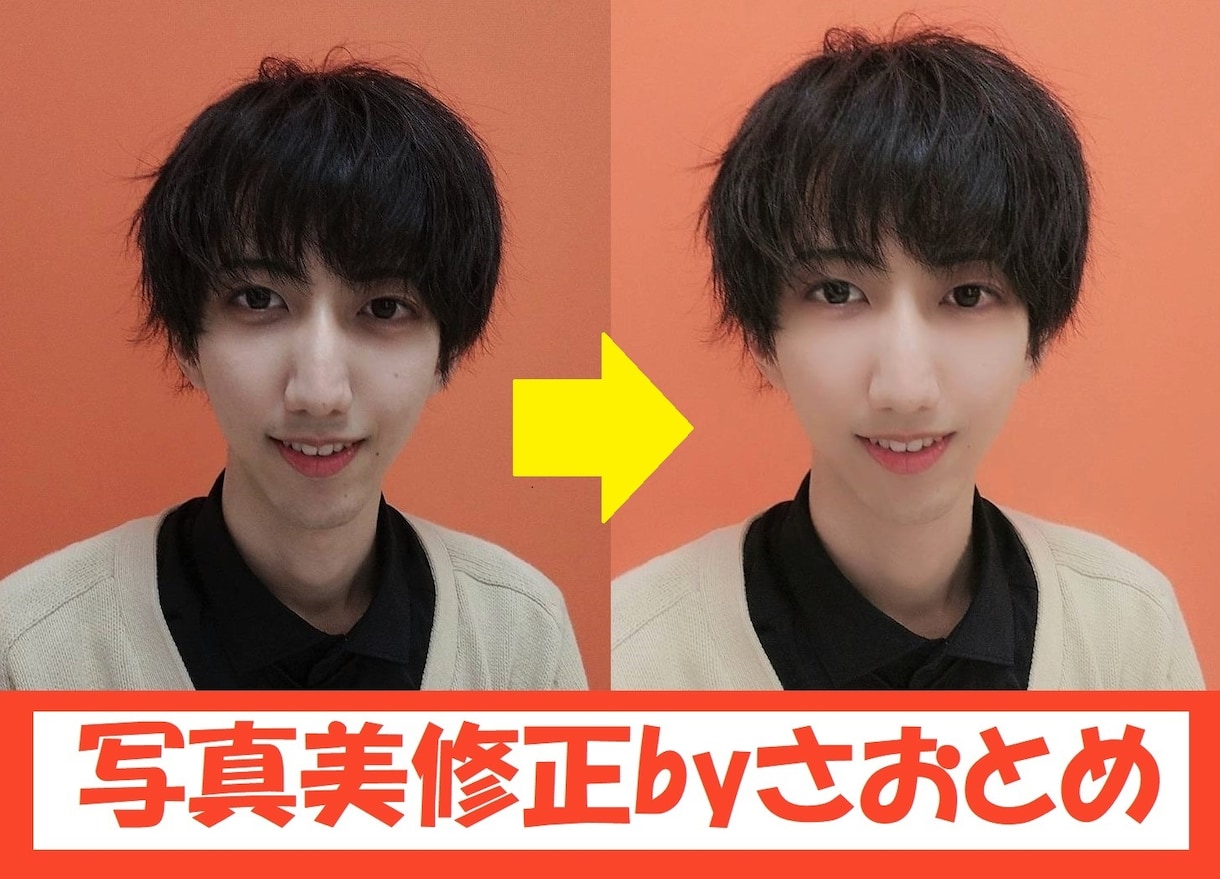 自己紹介文の作成&写真の美修正→数時間で仕上げます マッチングアプリは写真が命！→2万マッチングした私が実証 イメージ2