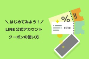 LINE公式アカウントをフルパッケージで作成します 構築から使い方、ポップ、リッチメニューまでフルセット！ イメージ8