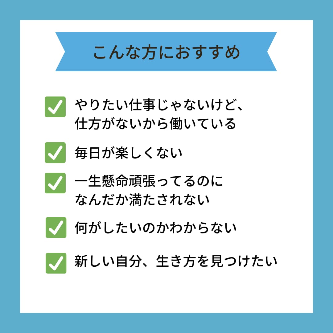 コーチングで理想の未来を見つけるお手伝いをします 一生懸命頑張る人生から、自分らしい生き方へ変えてみませんか？ イメージ2
