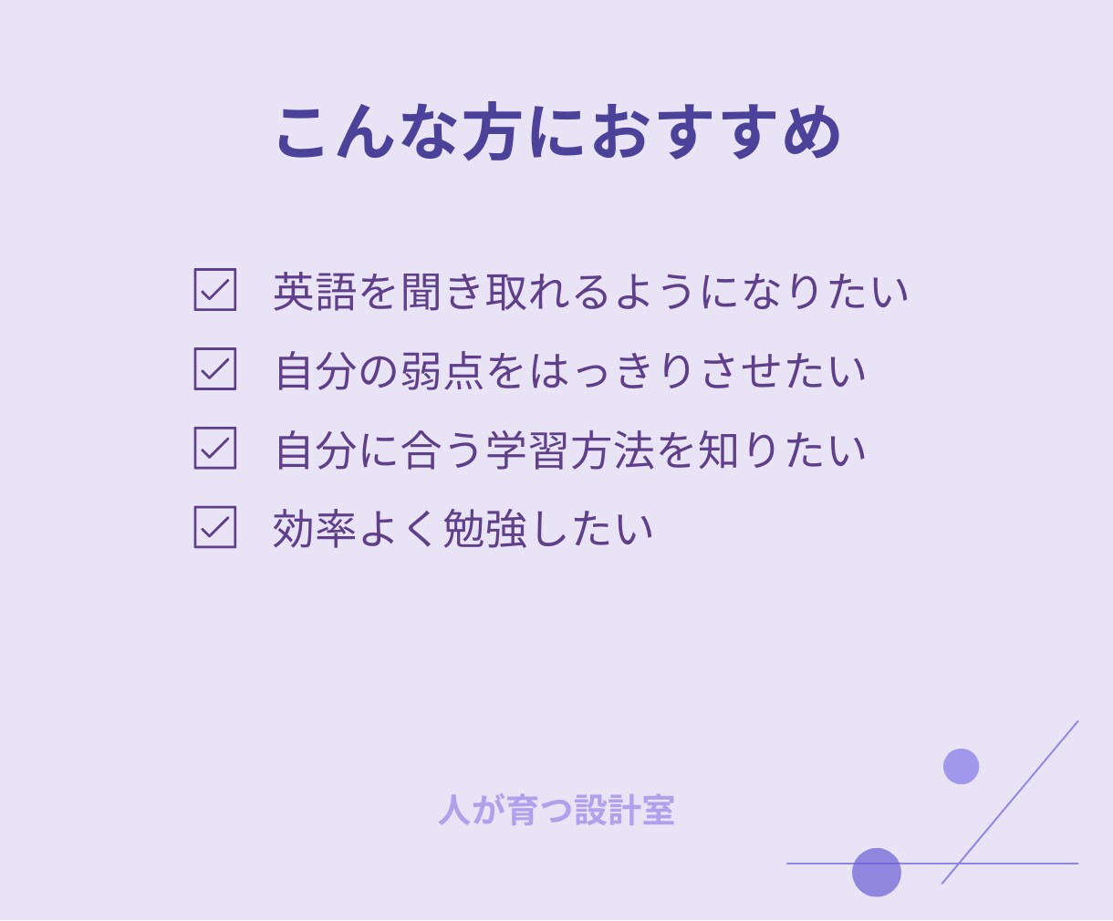 英語が聞き取れない方へ｜原因を特定します 単語は分かるのにリスニングができない方へ イメージ5