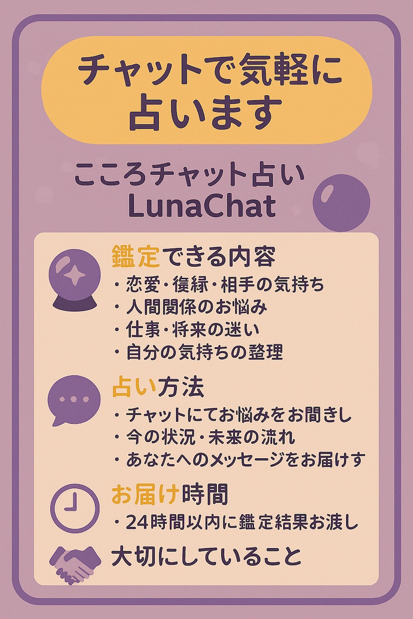 あなたの人生のご相談承ります •	「話すだけで、心が軽くなる占い。」 イメージ2