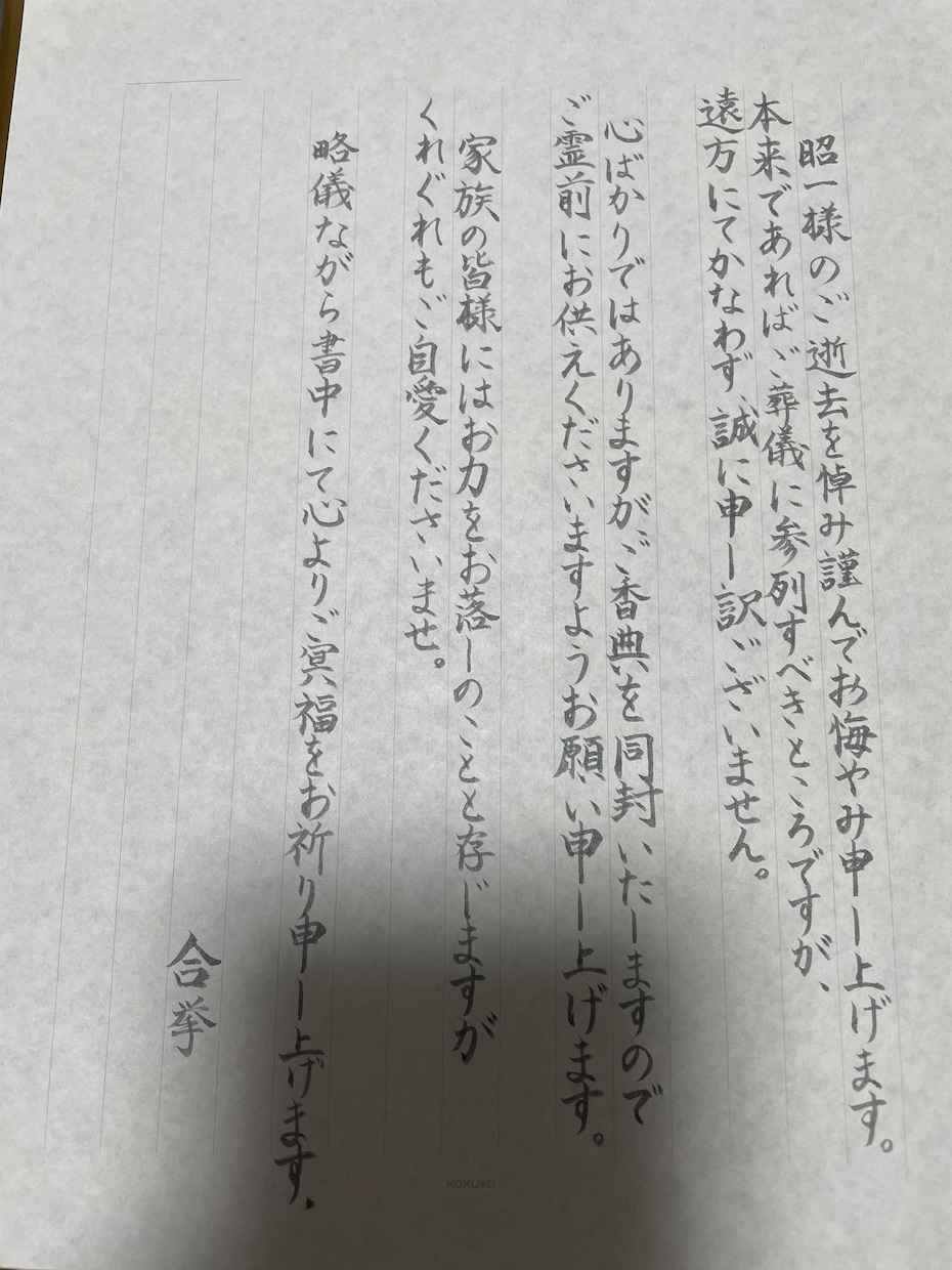 代筆します 手紙や祝不祝儀袋など筆ペンで書きます イメージ1