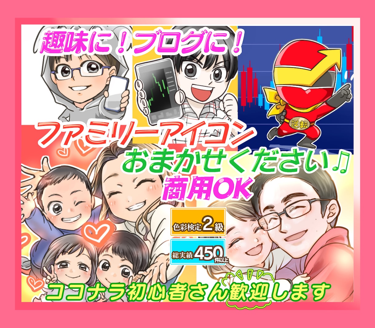 TwitterインスタなどSNSアイコン描きます 【修正10回＋商用利用料】無料！『依頼初心者さん』大歓迎♪ イメージ1
